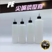 PALA PE 原色 半透明 擠壓瓶 含旋轉尖嘴蓋 空瓶 乳蠟分裝 200ml 250ml 300ml 473ml
