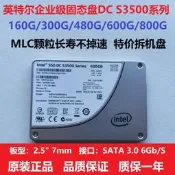 【嚴選特賣】英特爾 S3500 160G 300G 480G 600G 800G企業級MLC顆粒固態硬