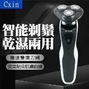 Cxin 5D三刀頭浮動電動刮鬍刀 CX-9001