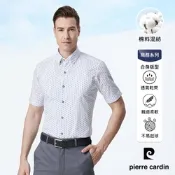 pierre cardin 皮爾卡登 男襯衫 進口素材合身版防皺夏季清爽印花短袖襯衫_白底小變形蟲(73251-30)