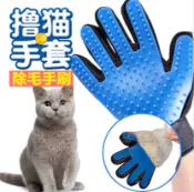 宸豐光電 寵物手套 寵物去毛梳 貓咪去毛手套撸毛刷子 按摩洗澡手套