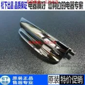 原裝松下電飯煲SR-JHA18 JHC18 JHD181 JHG18鉤桿開蓋開關按鈕【吉星】