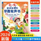 【臺灣-出貨】【95%好評率】0-9嵗會説話的聽説讀唱兒歌故事童謠學習機益智啟懞早敎髮聲書