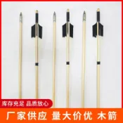 歡樂購物網 弓箭箭支真羽四羽竹箭 美獵傳統弓通用竹箭木箭 影視道具