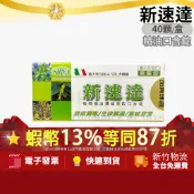 💝宅配店到店免運💝加碼10+3%最高蝦幣💝新速達 精油口含錠 喉錠潤喉爽聲 喉糖 口含錠 精油錠 義大利使立舒