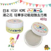 大丸子Maruko愛買樂園 日本 HIGH HOME 湯之花 多功能超強去污膏 400g HiHome 萬用清潔膏