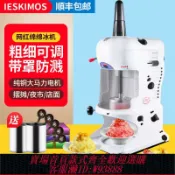 鑫永發國際貿易企業社 【公司貨 最低價】綿綿冰機器商用奶茶店甜品店火鍋店冰磚冰柱機綿綿冰機擺攤刨冰機