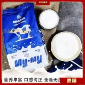 代開發票 俄羅斯奶粉進口全脂奶粉高鈣營養藍袋850g無糖純大牛奶粉成人奶粉無蔗糖速溶奶粉