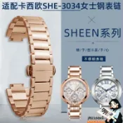 適用卡西歐Casio SHEEN系列5420 SHE-3034女款錶帶凸口鋼錶鏈10mm