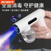 【可開發票】全新消毒噴霧槍家用空氣霧化搶紫外線奈米藍光噴霧器k5Pro消毒槍