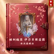 【白花x佛手柑】【藝伎咖啡豆】玻利維亞丨伊莎貝爾莊園【精品咖啡豆】【手沖咖啡】【咖啡】