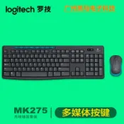 全球選品1館 生活百貨 羅技MK275無線鍵鼠套裝智慧省電防水辦公遊戲鍵盤滑鼠套裝