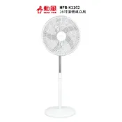 歐洲精品家電團購生活館 勳風 16吋循環桌立扇 HFB-K1162 /循環扇/立扇/桌扇