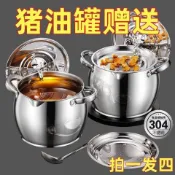 不鏽鋼304豬油罐帶蓋帶濾網油壺油罐家用廚房油盆防漏大容量油罐Q