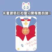 ♥1029♥ 台灣出貨⚡️(Q)月光仙子蝴蝶結水手服造型/證件卡套硬殼保護套伸縮易拉扣證件掛扣領夾