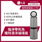 良興EcLife購物網 LG PuriCare 360空氣清淨機-寵物功能增加版二代-LITE版-雙層 AS101DWT0原價 32900 (省 4000)