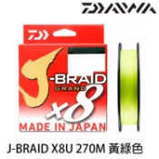 DAIWA J-BRAID GRAND×8U 270M PE 母線  [漁拓釣具] [PE線] [黃綠色] [深綠色]