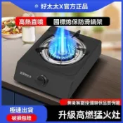 煤氣竈單竈猛火竈天然氣熄火保護家用燃氣竈液化氣臺式節能直噴爐  瓦斯爐 單口爐單口爐 單灶 小單爐 節能猛火灶 單口瓦斯