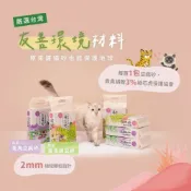 (店+)【Munchee 貪貪】生態除臭豆腐砂｜5mm極短粒設計6包入/箱