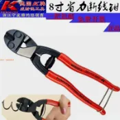 玉城商業企業社 {台灣公司}熱銷K牌原裝087111電纜剪刀斷線剪鉗鋼絲剪刀