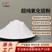 【五星好評】超純氧化鋁粉 導熱氧化鋁易分散導熱鋁粉三氧化二鋁粉超細拋光粉