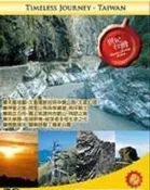 世紀台灣 第二套DVD 5片裝，情繫海洋+失樂園+諾亞方舟+神聖之旅+天雕地鑿，台灣正版全新