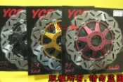 【小港二輪】YCR 紀念碟盤300mm~ 野狼.KTR.雲豹.酷龍