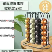誠信行商店 膠囊咖啡架 膠囊架 展示架 雀巢nespresso膠囊咖啡收納架/展示架/桌面存儲架放40粒