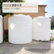 PE錐底塑膠水塔 200至50000L 耐酸鹼大型儲水槽