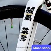 🫥More shop🚲自行車貼紙 自行車公路車山地車文字貼紙 車架前叉全車防水破風馭道429