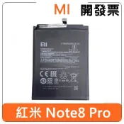 【全新出清】紅米 REDMI 小米 MI Note8 Pro BM4J 內置電池 更換電池 電池膨脹 耗電快