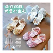 (店+)❤️Annie❤️ 台灣現貨 女童公主鞋 女童鞋 平底鞋 水晶鞋 娃娃鞋 花童鞋 表演鞋 舞蹈鞋 小皮鞋 中大童