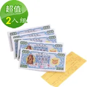 金昱科技居家生活館 【金發財金紙-請神辦事】玉帝天鈔-2入組(金紙-超強執行力系列)