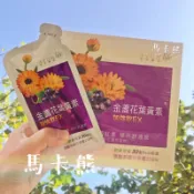 【馬卡熊】雅芳金盞花葉黃素加強飲EX ♔超低下殺！葉黃素飲 眼睛明亮 蝦紅素 視野清晰 保健飲 美顏飲 加強保養 保養