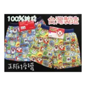 🔸童寶貝🧸★ 100%純棉 ★ 2件一組 透氣洞洞布 台灣製造 ㊣版授權 妖怪手錶 兒童內褲 四角褲 平口褲 男童內褲