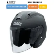 LUBRO 安全帽 RACE TECH EVO 素色 消光黑 R帽 內襯全可拆洗 3/4罩 半罩 快拆鏡座 雙D扣