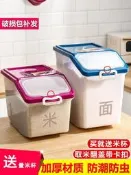 （可開發票報價單）米桶 特百惠雅竹家 米桶50斤裝密封儲米箱20斤防防潮大米面粉收納盒
