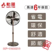 缺貨中勿下標)大吉)馬達保固六年)需自行組裝)HF-7288DC 勳風14吋復古古銅桌立扇