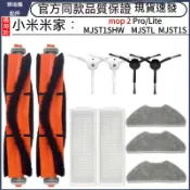 【免運】小米米家掃拖機器人2Pro配件 MJST1S/Mop 2Pro 滾刷 邊刷 抹拖布 濾網 耗材 塵盒 主刷