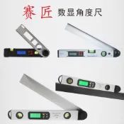 【角度測量尺】225度數顯角度尺 三合一40CM水平尺 200mm270度傾角坡度測量儀 電子水平尺 測量儀 測量尺