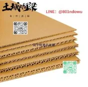 【熱瓦楞紙 打BO紙 BO裝紙 手工紙 瓦楞紙板 打BO裝硬紙板 白瓦楞紙 di手工材料 滿3發貨