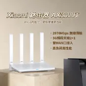 現貨 xiaomi 路由器 AX3000T 小米 wifi6 雙頻3000M 路由器 5G雙頻 Mesh 支援 高速 ☀