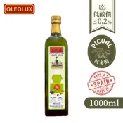 OLEOLUX西班牙100% PICUAL特級初榨冷壓橄欖油1000ml (可生飲、自製橄欖油檸檬汁)