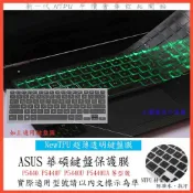 ASUS ASUSPRO P5440 P5440F P5440U P5440UA 華碩 鍵盤膜 鍵盤保護膜 TPU材質