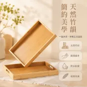 竹質托盤 長方形 家用 酒店 餐盤 竹製 茶具 茶水杯 商用 茶盤 托盤 燒烤盤 點心盤 水果盤 料理托盤 泡茶托盤
