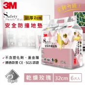 3M品牌旗艦店 ★熱銷主打★ 3M 新升級兒童安全防撞地墊-乾燥玫瑰-32x32x2CM★3M 迎新送舊 ★299起免運