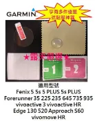 ★露天嚴選★ GARMIN 9H鋼化玻璃保護貼 Forerunner 35 45 235 245 645 935 945