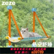 青禾優選 【全網低價 可打統編】zeze窗戶吸盤懸掛式寵物吊床夏季降溫四季通用貓床不沾毛貓窩