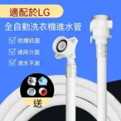 適配LG全自動洗衣機進水管注水入水上水管軟管接頭加長管延長管