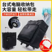 寶島萬象百貨 [歡迎詢價 可開發票]臺式電腦包主機大容量顯示器收納包機箱包手提行李箱24寸27寸32寸